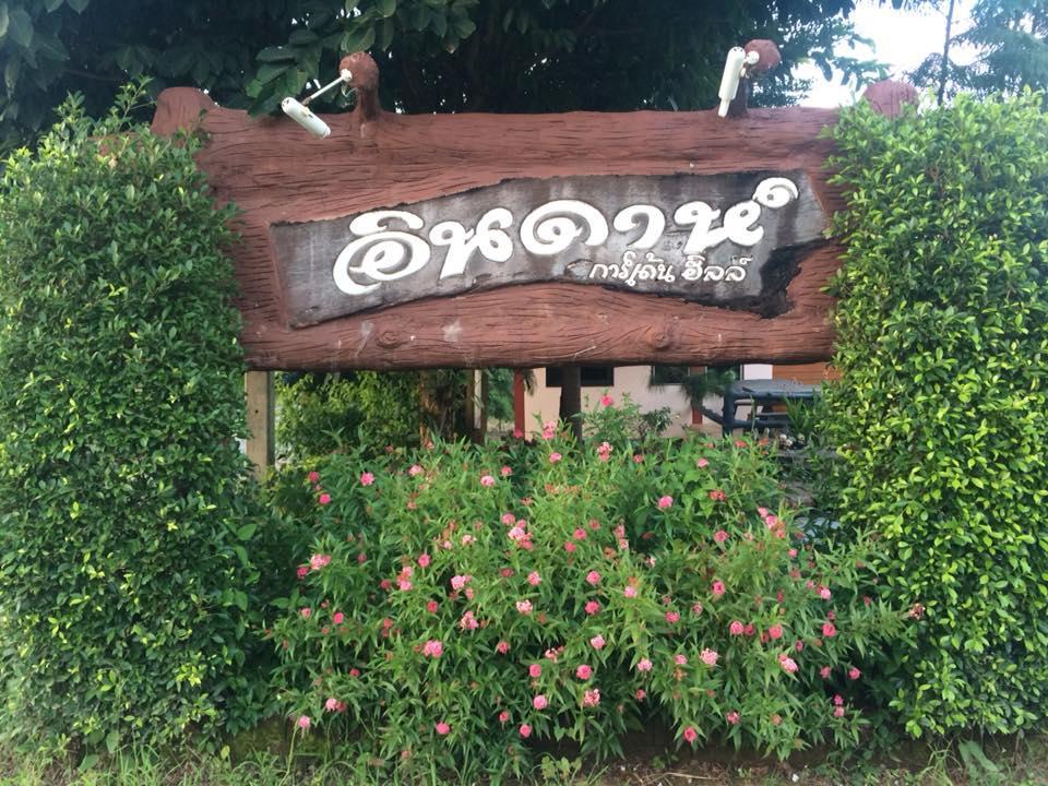 Indah Garden Hill Resort Phetchabun Dış mekan fotoğraf