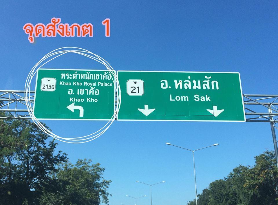 Indah Garden Hill Resort Phetchabun Dış mekan fotoğraf